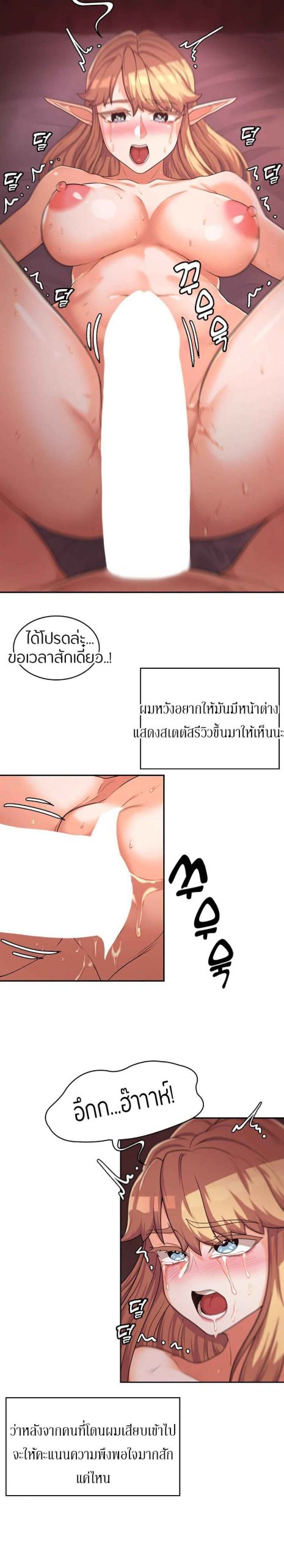ผู้กล้าสายเงี่ยน-12-Hero-Villain-Ch.12-14