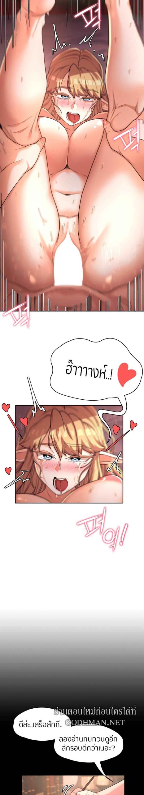 ผู้กล้าสายเงี่ยน-12-Hero-Villain-Ch.12-18