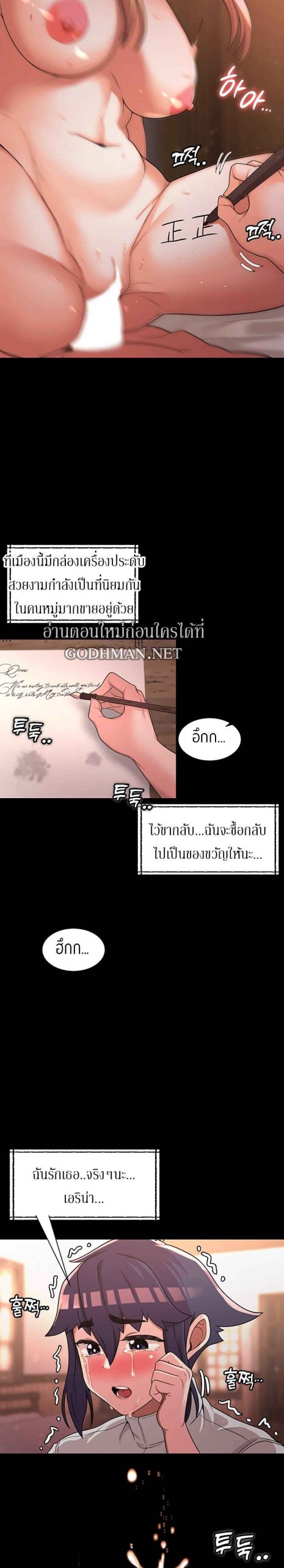 ผู้กล้าสายเงี่ยน-12-Hero-Villain-Ch.12-21