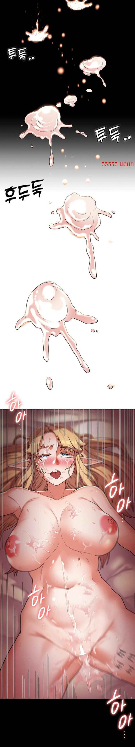 ผู้กล้าสายเงี่ยน-12-Hero-Villain-Ch.12-22