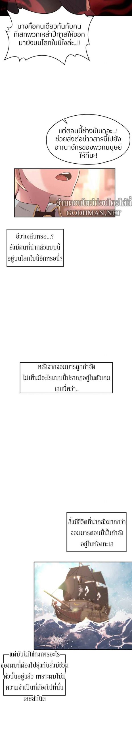 ผู้กล้าสายเงี่ยน-12-Hero-Villain-Ch.12-26