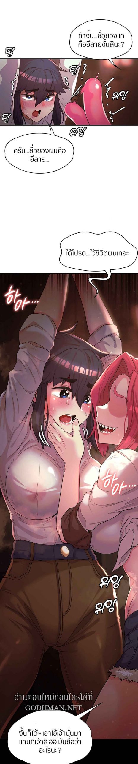 ผู้กล้าสายเงี่ยน-12-Hero-Villain-Ch.12-27