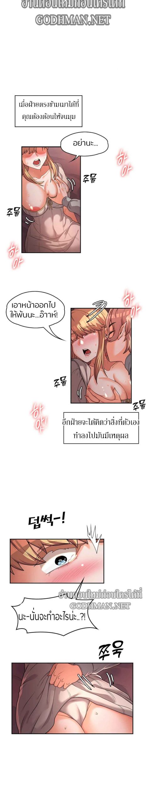 ผู้กล้าสายเงี่ยน-12-Hero-Villain-Ch.12-6