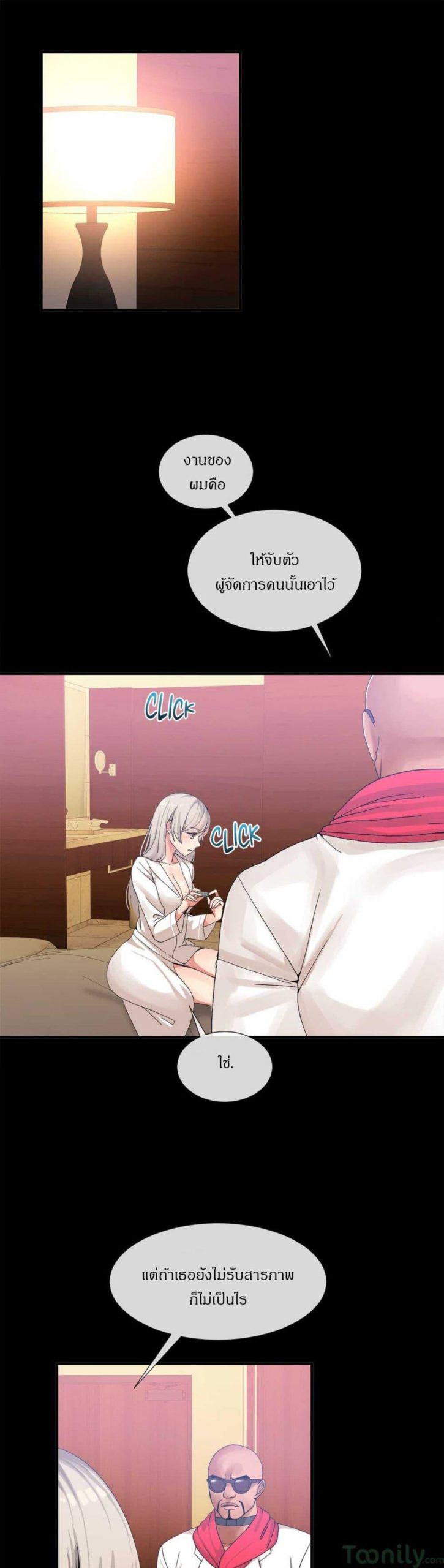 ผู้ชายขายน้ำ-12-Deceptions-Ep.12-3