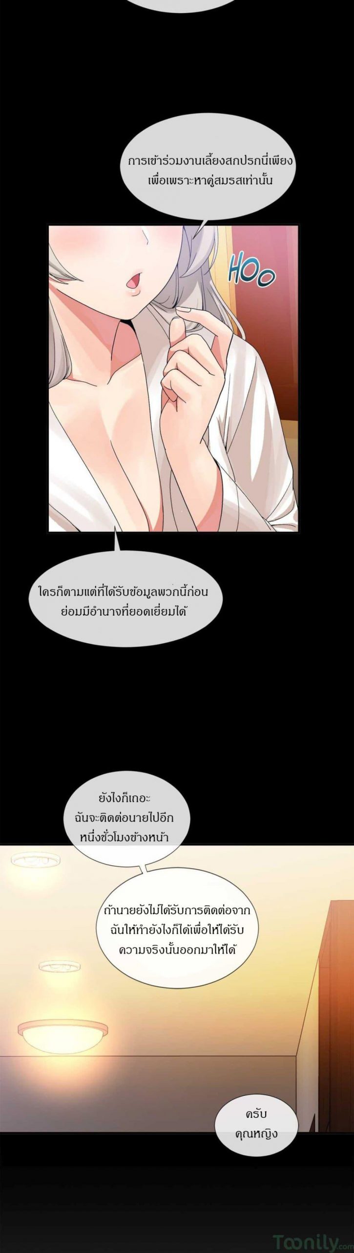 ผู้ชายขายน้ำ-12-Deceptions-Ep.12-5