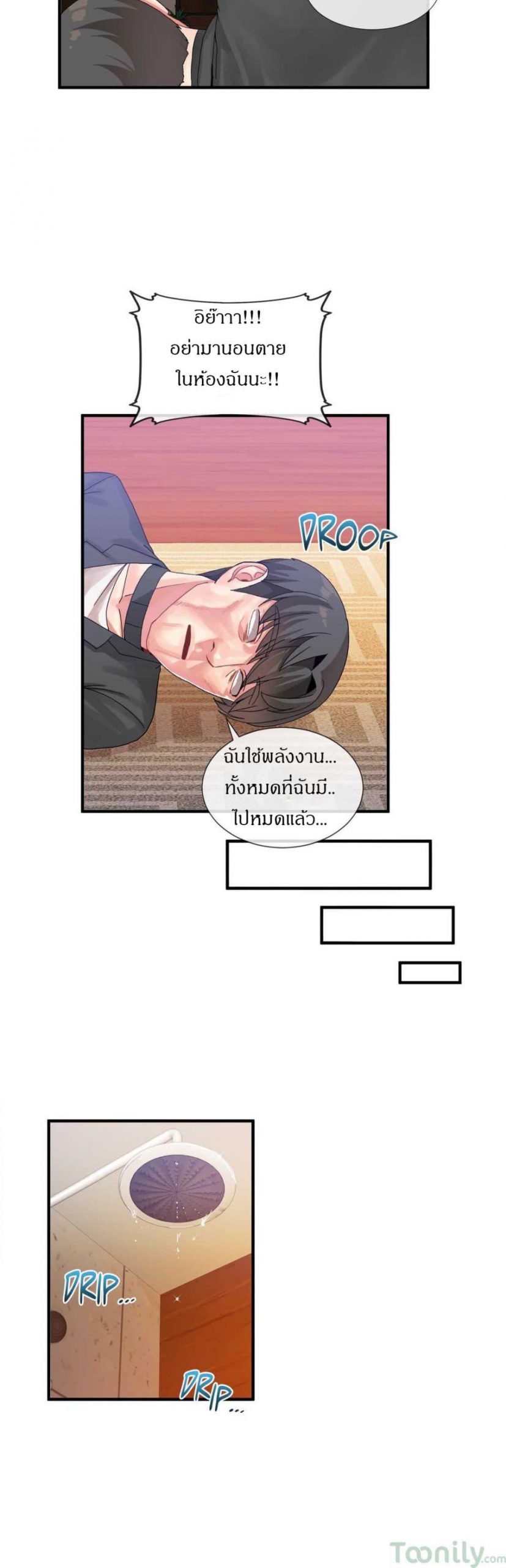 ผู้ชายขายน้ำ-13-Deceptions-Ep.13-12