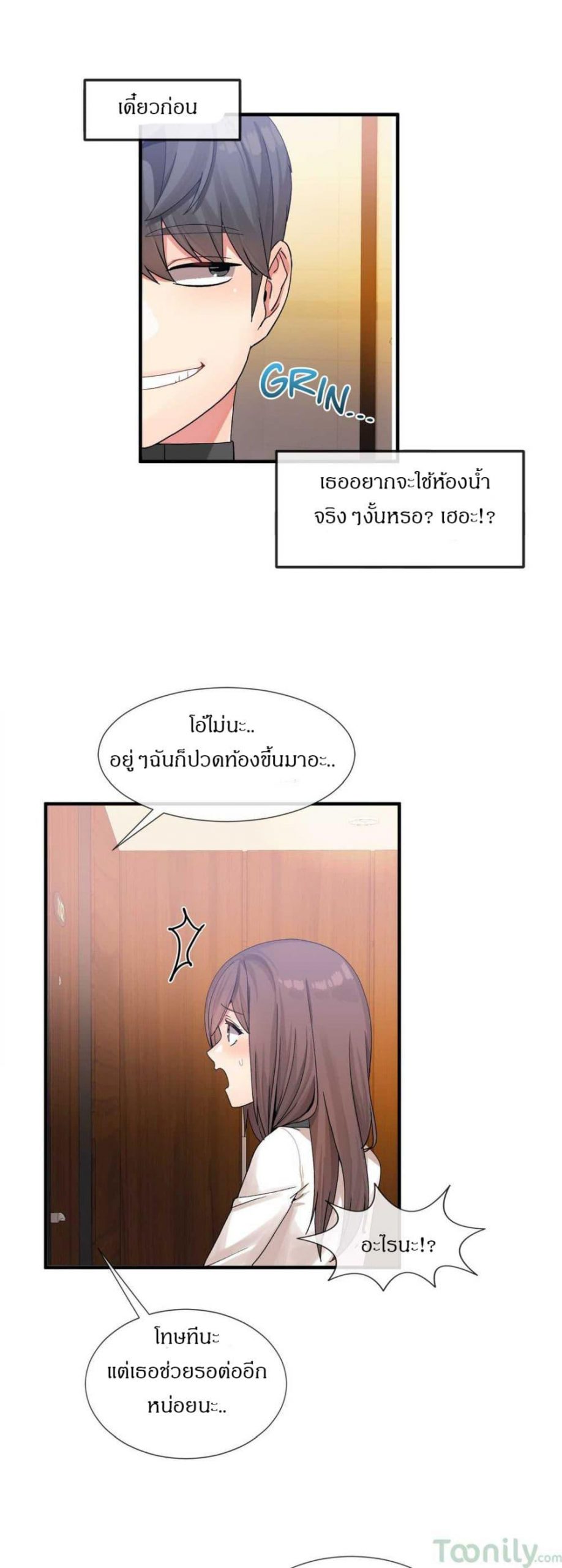ผู้ชายขายน้ำ-13-Deceptions-Ep.13-15