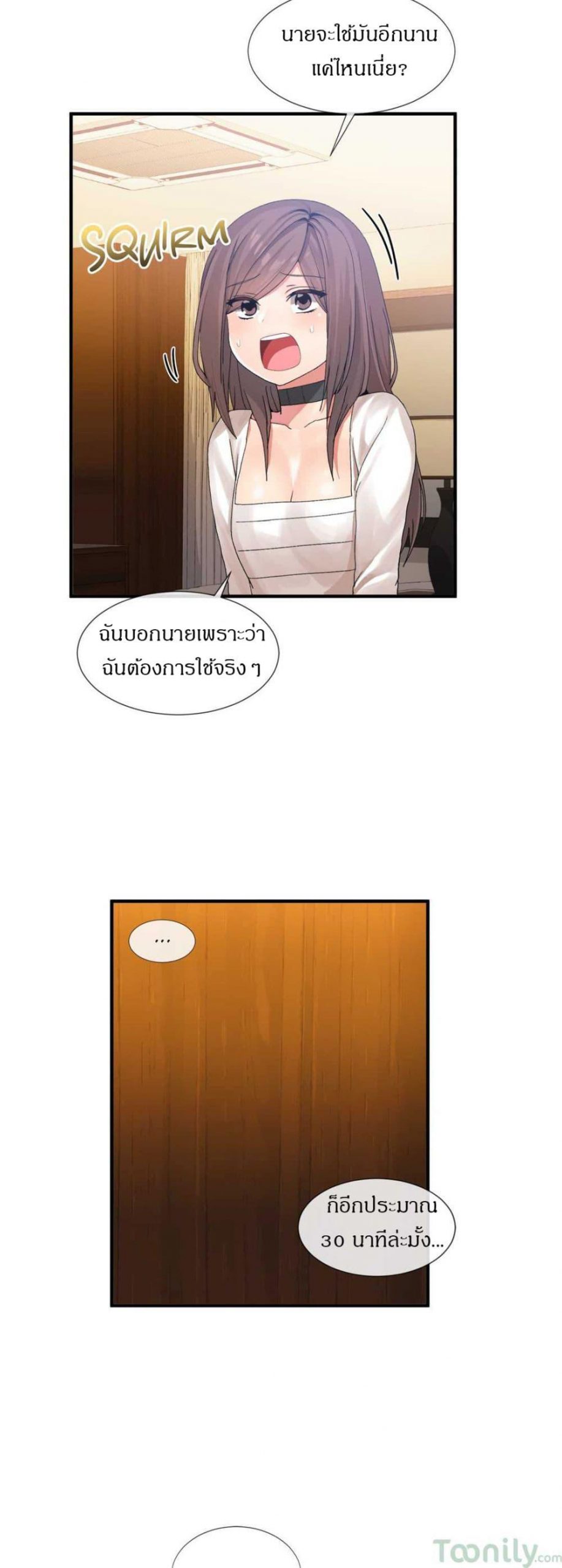 ผู้ชายขายน้ำ-13-Deceptions-Ep.13-16