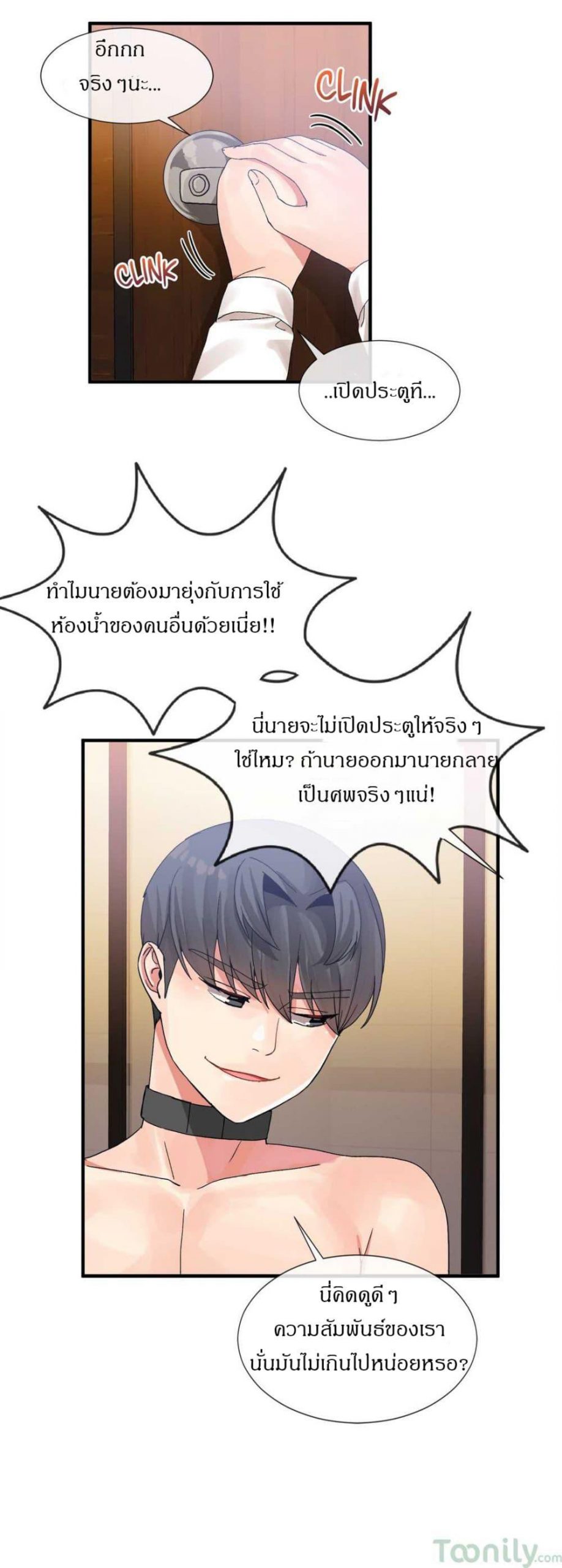 ผู้ชายขายน้ำ-13-Deceptions-Ep.13-18