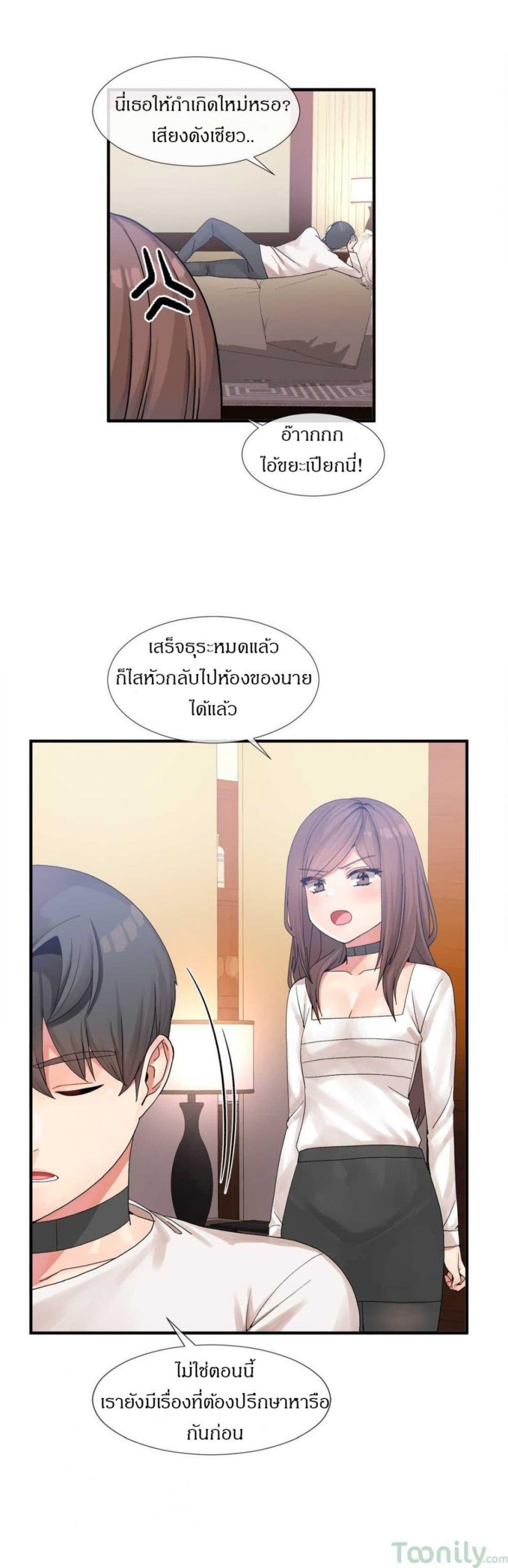ผู้ชายขายน้ำ-13-Deceptions-Ep.13-22