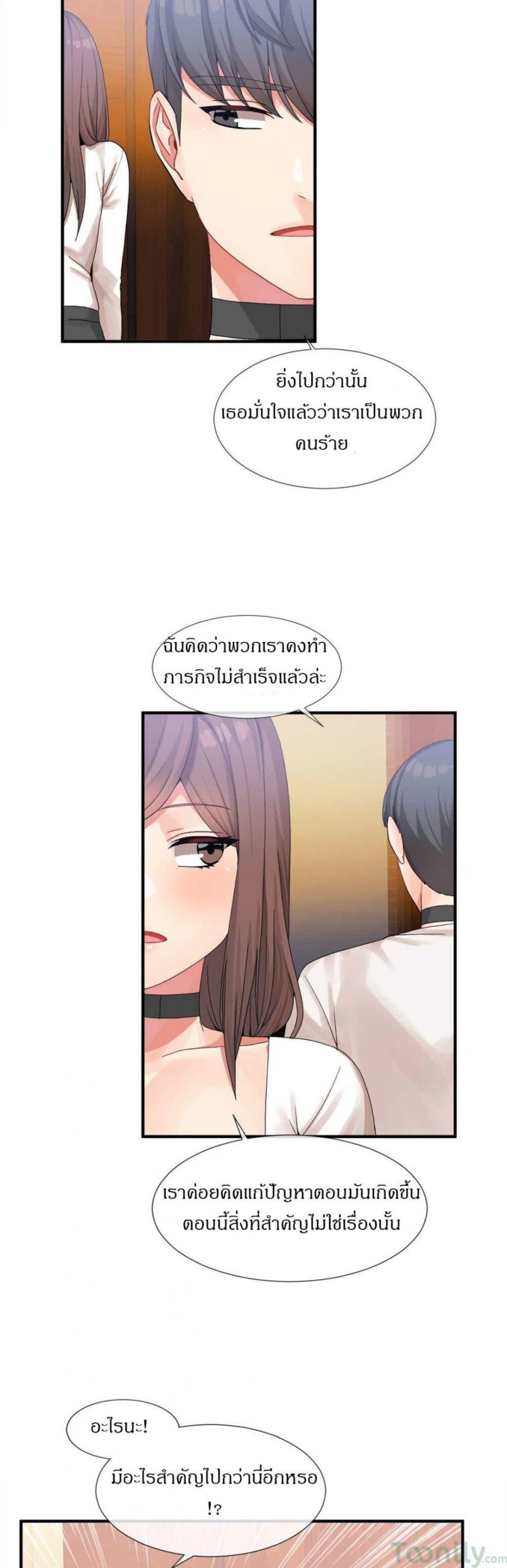 ผู้ชายขายน้ำ-13-Deceptions-Ep.13-24