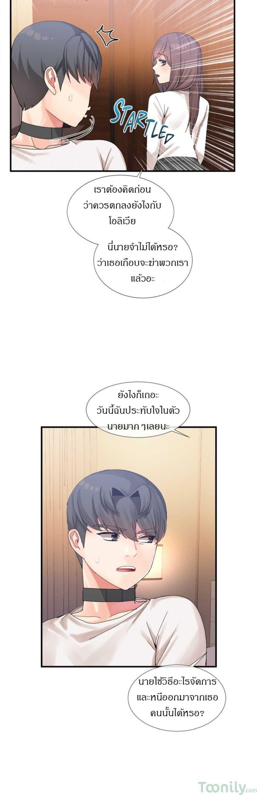 ผู้ชายขายน้ำ-13-Deceptions-Ep.13-25