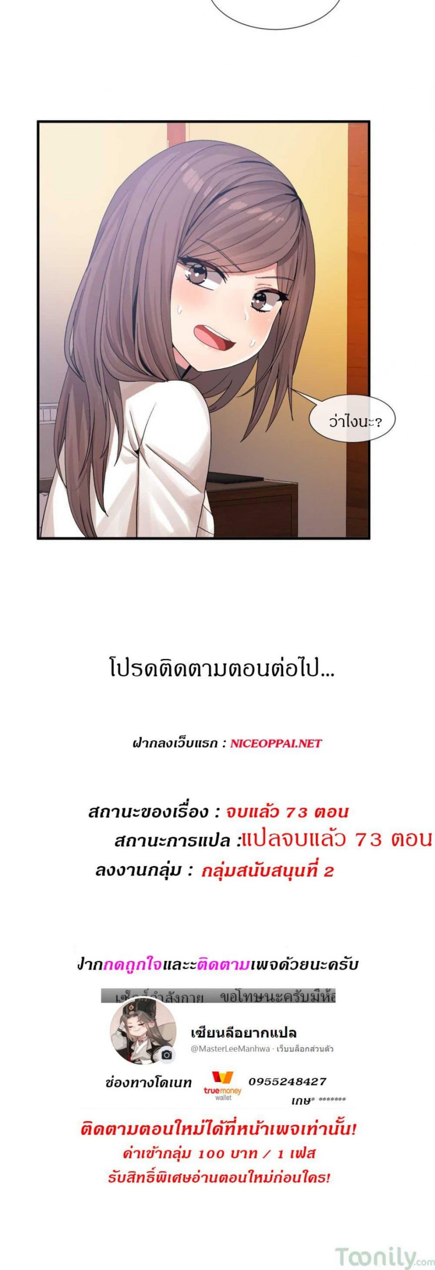 ผู้ชายขายน้ำ-13-Deceptions-Ep.13-27