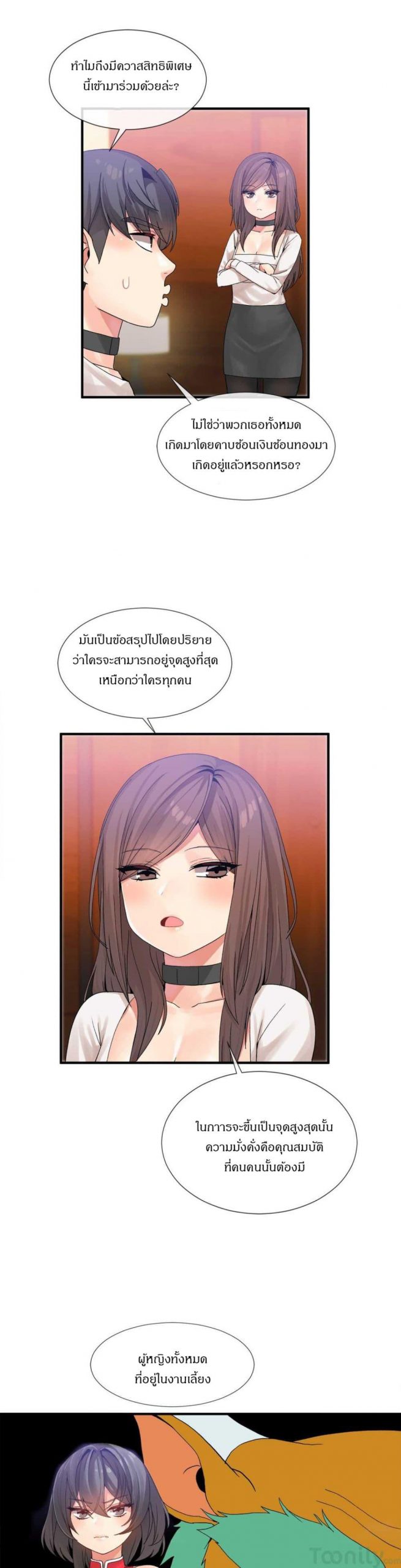ผู้ชายขายน้ำ-14-Deceptions-Ep.14-10