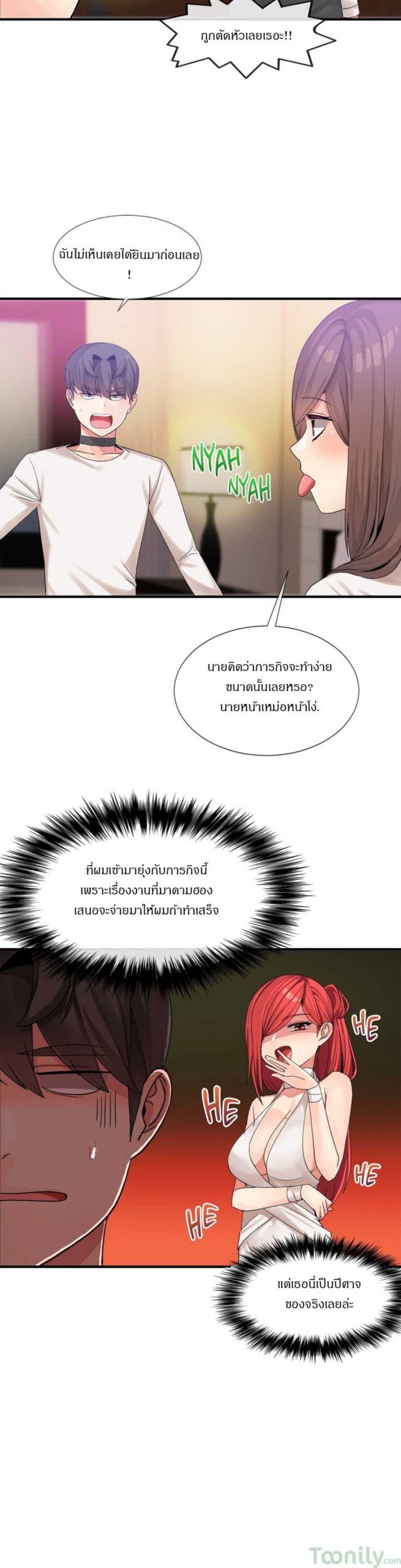 ผู้ชายขายน้ำ-14-Deceptions-Ep.14-12