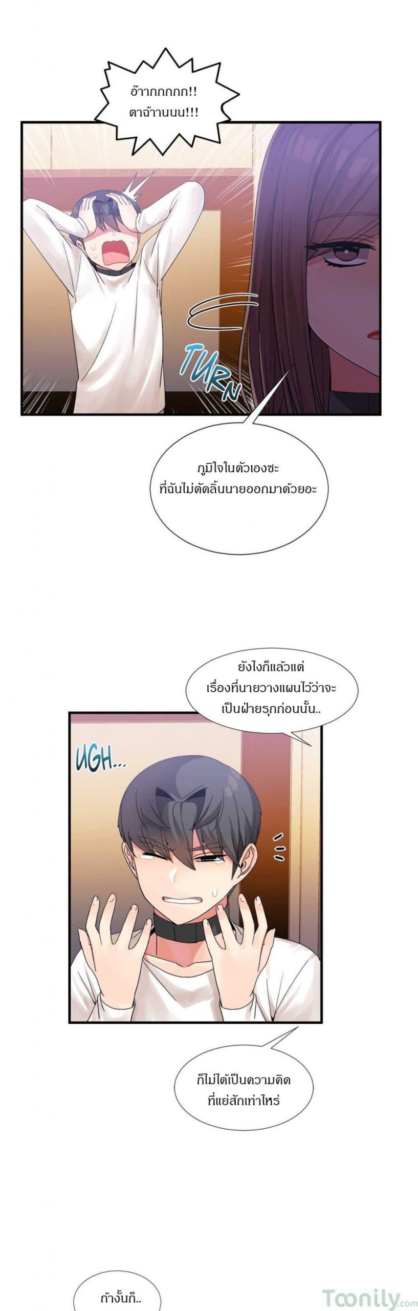 ผู้ชายขายน้ำ-14-Deceptions-Ep.14-16