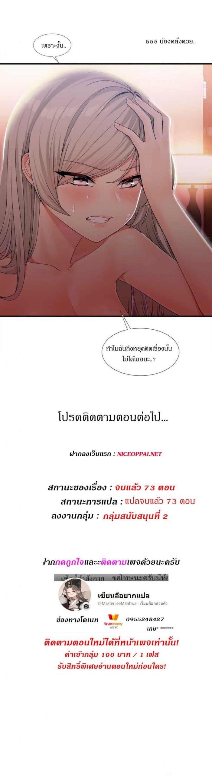 ผู้ชายขายน้ำ-14-Deceptions-Ep.14-24