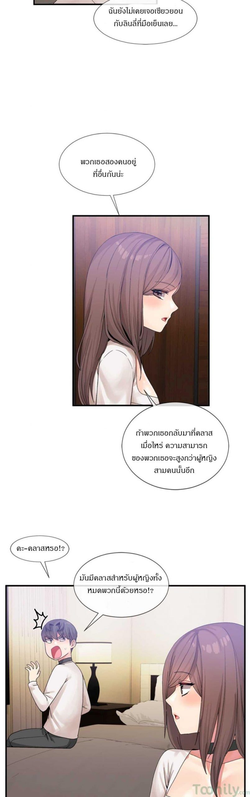 ผู้ชายขายน้ำ-14-Deceptions-Ep.14-7