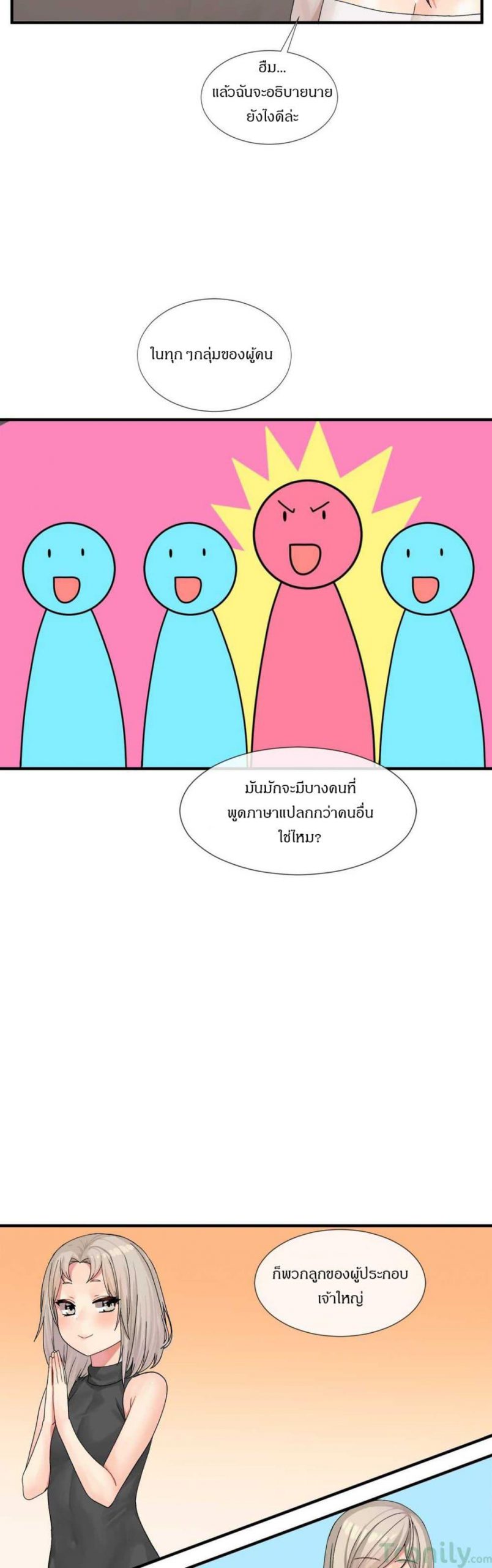 ผู้ชายขายน้ำ-14-Deceptions-Ep.14-8