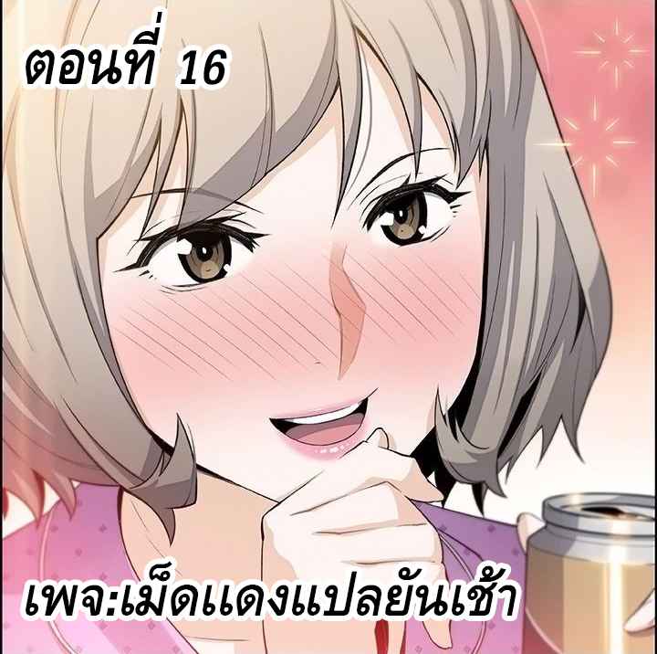 ผู้ดูแลบ้าน-16-House-Keeper-Chapter-16-1
