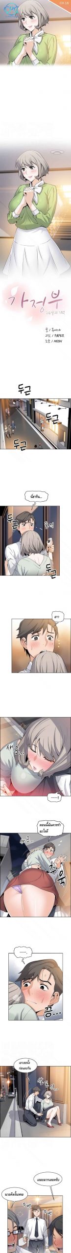 ผู้ดูแลบ้าน-16-House-Keeper-Chapter-16-2