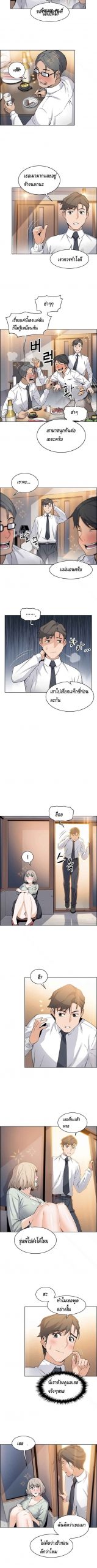 ผู้ดูแลบ้าน-16-House-Keeper-Chapter-16-3