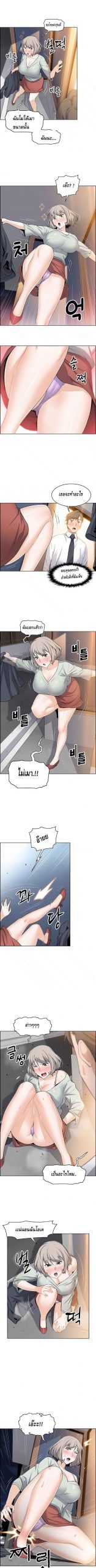 ผู้ดูแลบ้าน-16-House-Keeper-Chapter-16-4