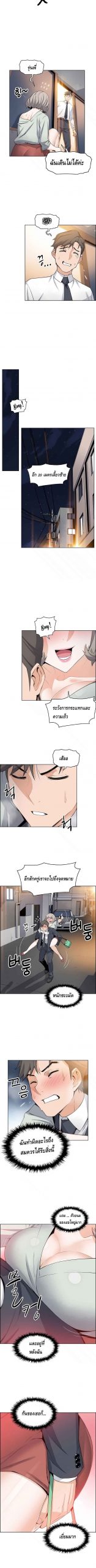 ผู้ดูแลบ้าน-16-House-Keeper-Chapter-16-5