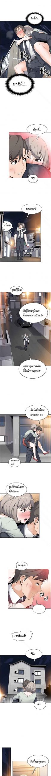 ผู้ดูแลบ้าน-16-House-Keeper-Chapter-16-6