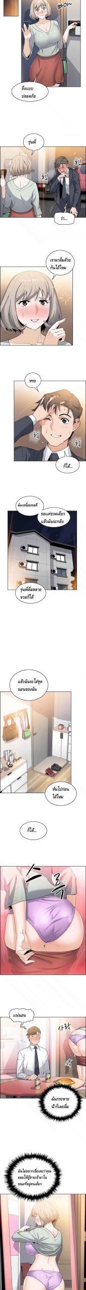 ผู้ดูแลบ้าน-16-House-Keeper-Chapter-16-7