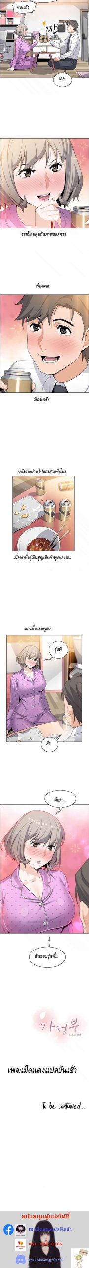 ผู้ดูแลบ้าน-16-House-Keeper-Chapter-16-9