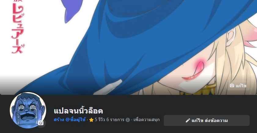 ผู้ไร้ประสบการ์ณ-Fan-Spy-x-Family-NTR-1