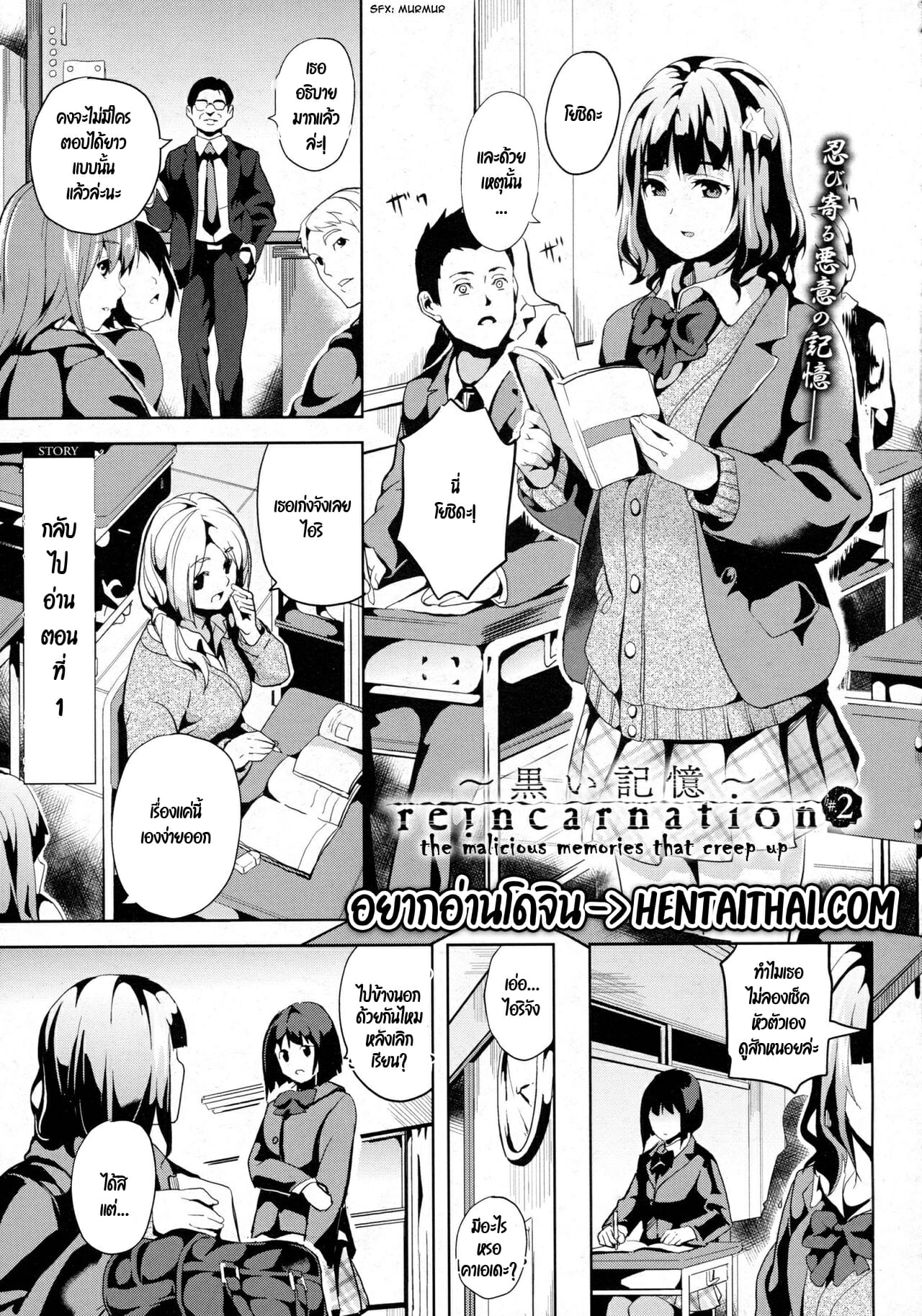 ฝันบอกเหตุ-2-DATE-reincarnation-Ubawareta-Shoujo-no-Karada-Ch.2-1