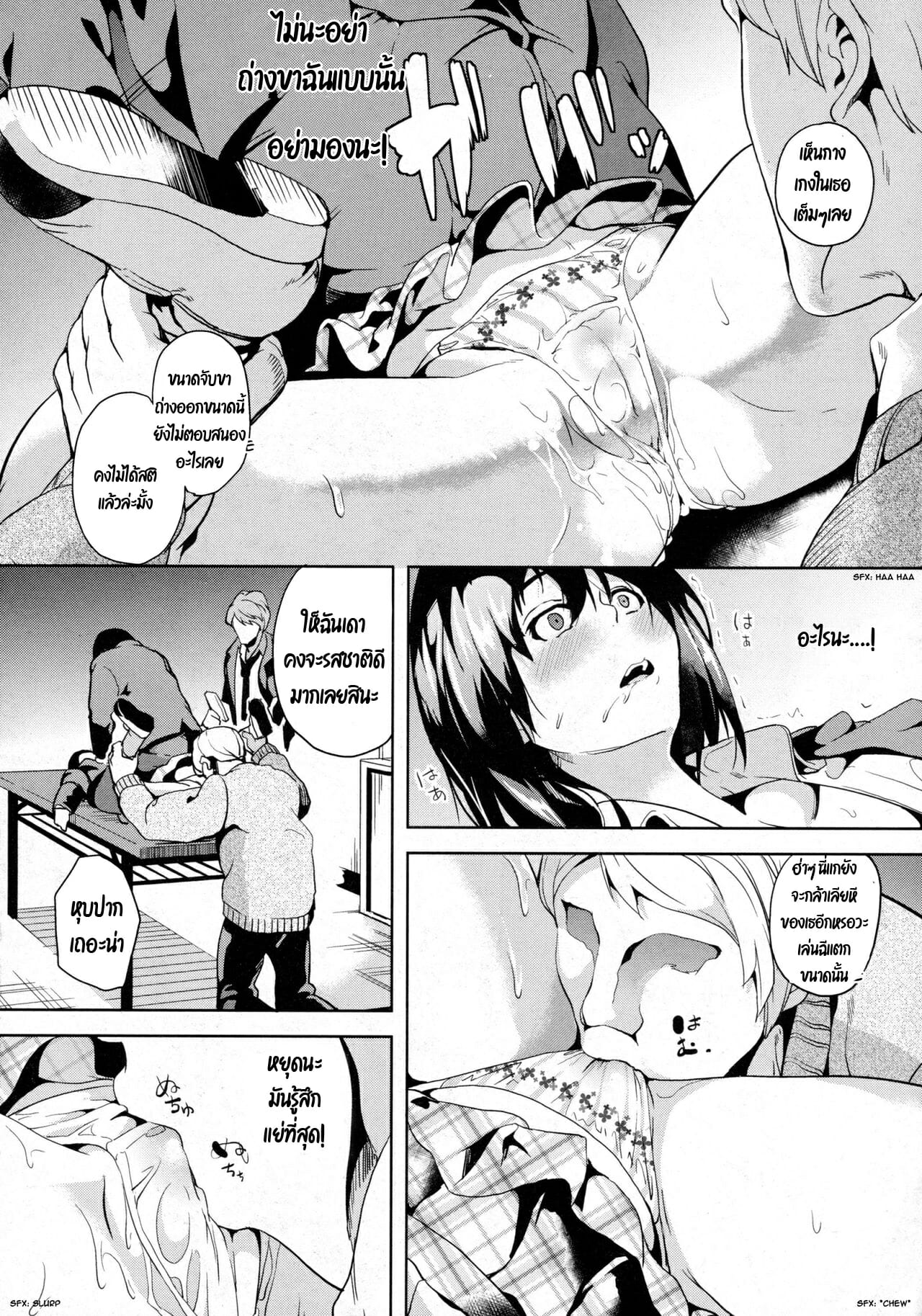 ฝันบอกเหตุ-2-DATE-reincarnation-Ubawareta-Shoujo-no-Karada-Ch.2-10