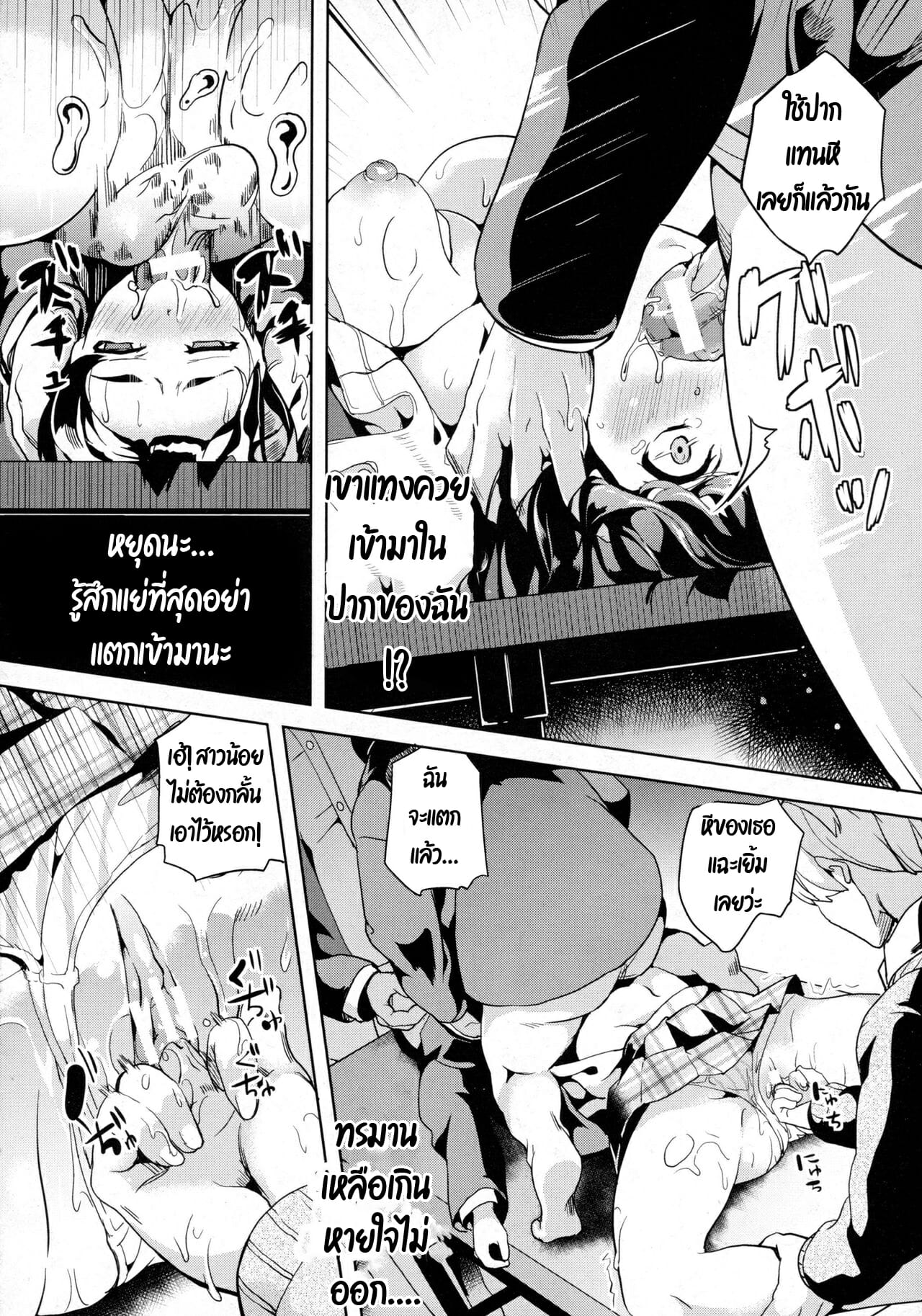 ฝันบอกเหตุ-2-DATE-reincarnation-Ubawareta-Shoujo-no-Karada-Ch.2-12