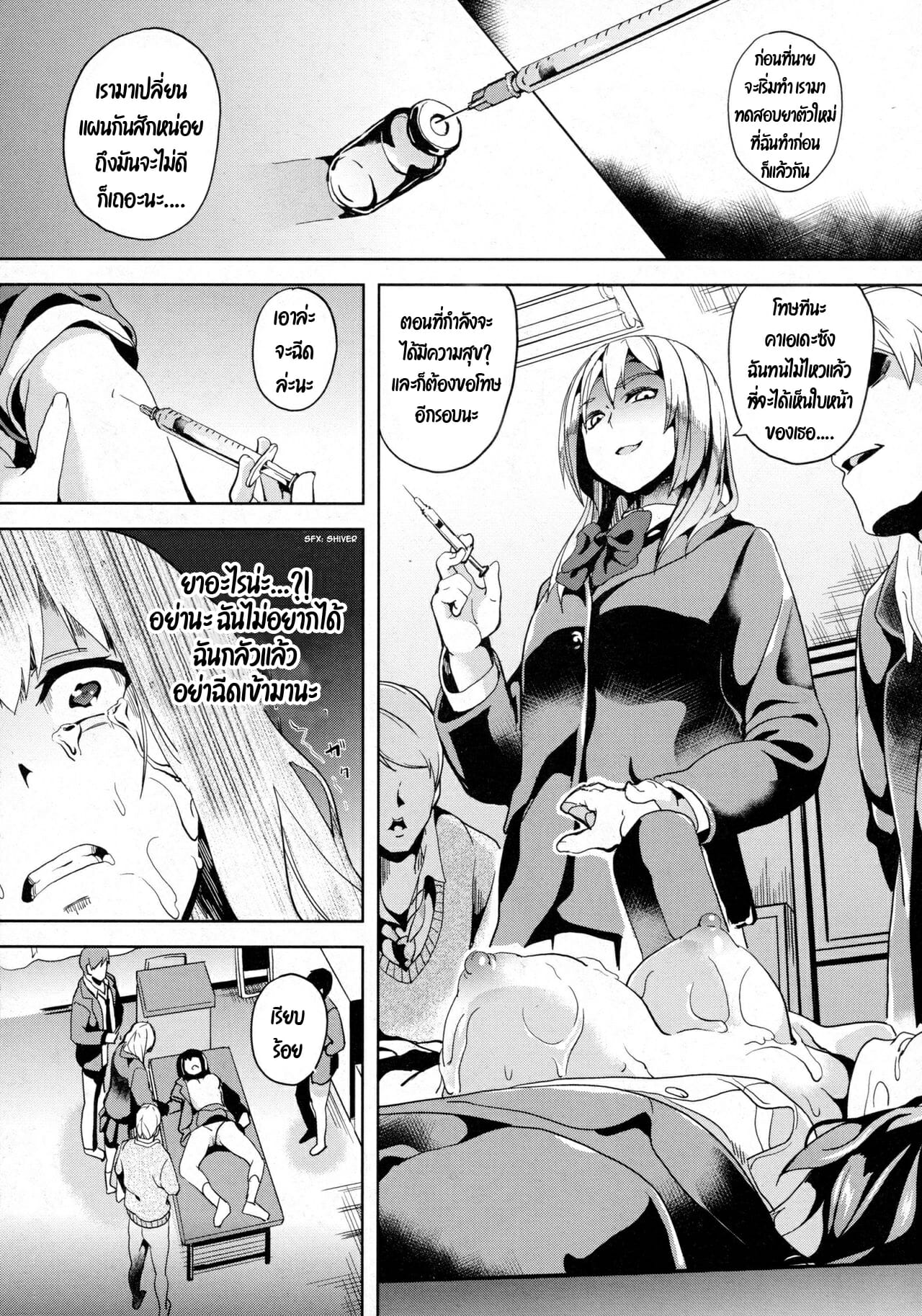 ฝันบอกเหตุ-2-DATE-reincarnation-Ubawareta-Shoujo-no-Karada-Ch.2-14