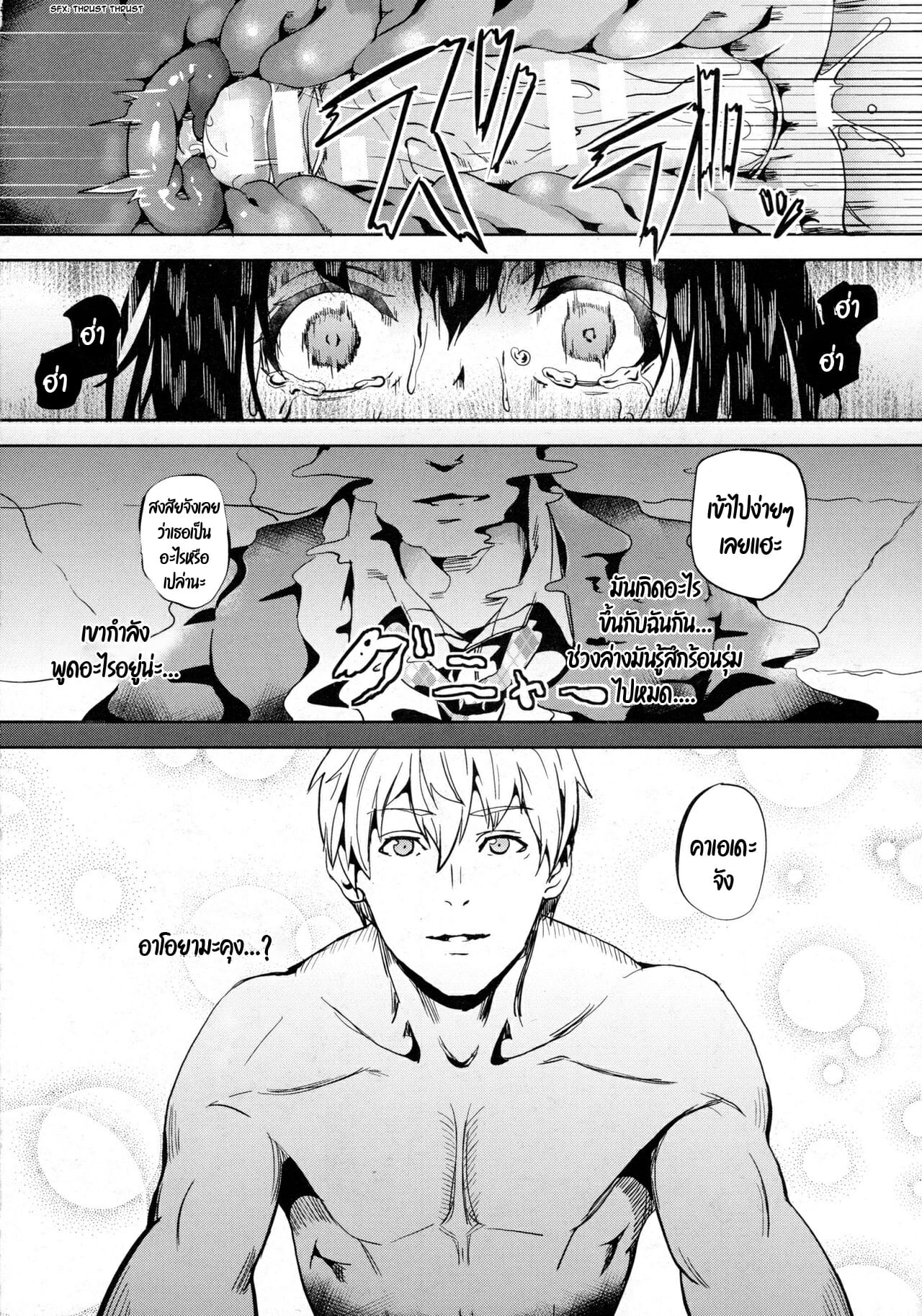 ฝันบอกเหตุ-2-DATE-reincarnation-Ubawareta-Shoujo-no-Karada-Ch.2-16