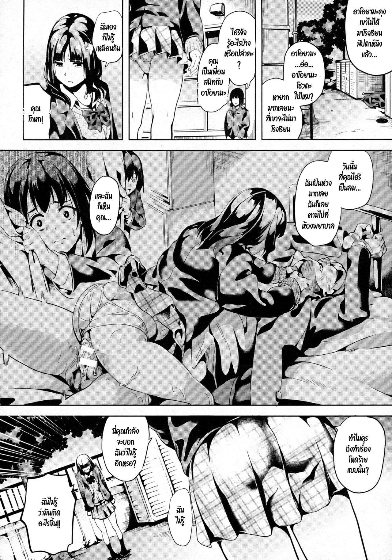 ฝันบอกเหตุ-2-DATE-reincarnation-Ubawareta-Shoujo-no-Karada-Ch.2-2