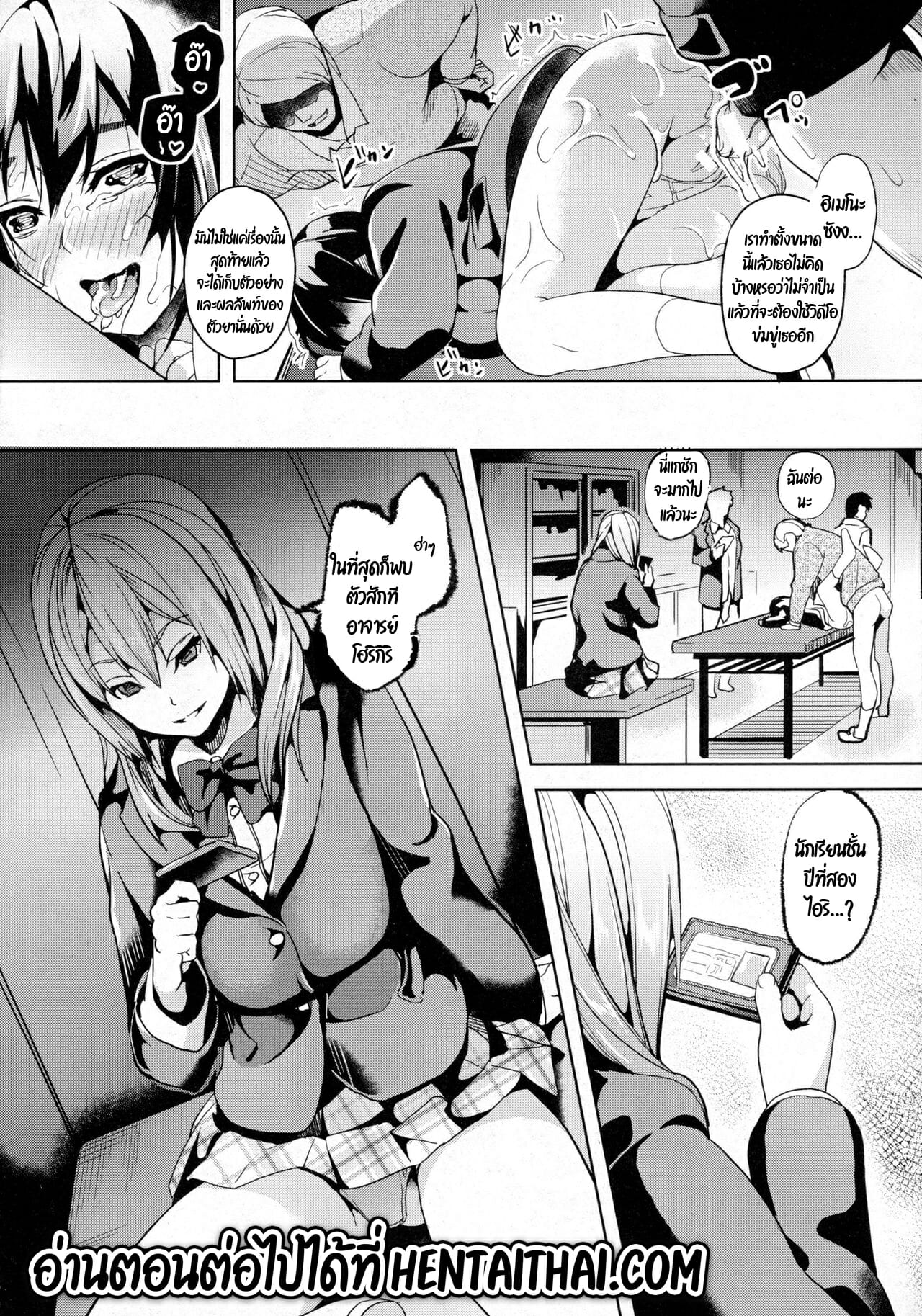 ฝันบอกเหตุ-2-DATE-reincarnation-Ubawareta-Shoujo-no-Karada-Ch.2-22