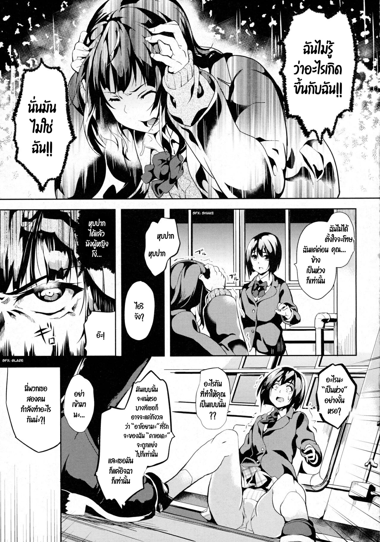 ฝันบอกเหตุ-2-DATE-reincarnation-Ubawareta-Shoujo-no-Karada-Ch.2-3