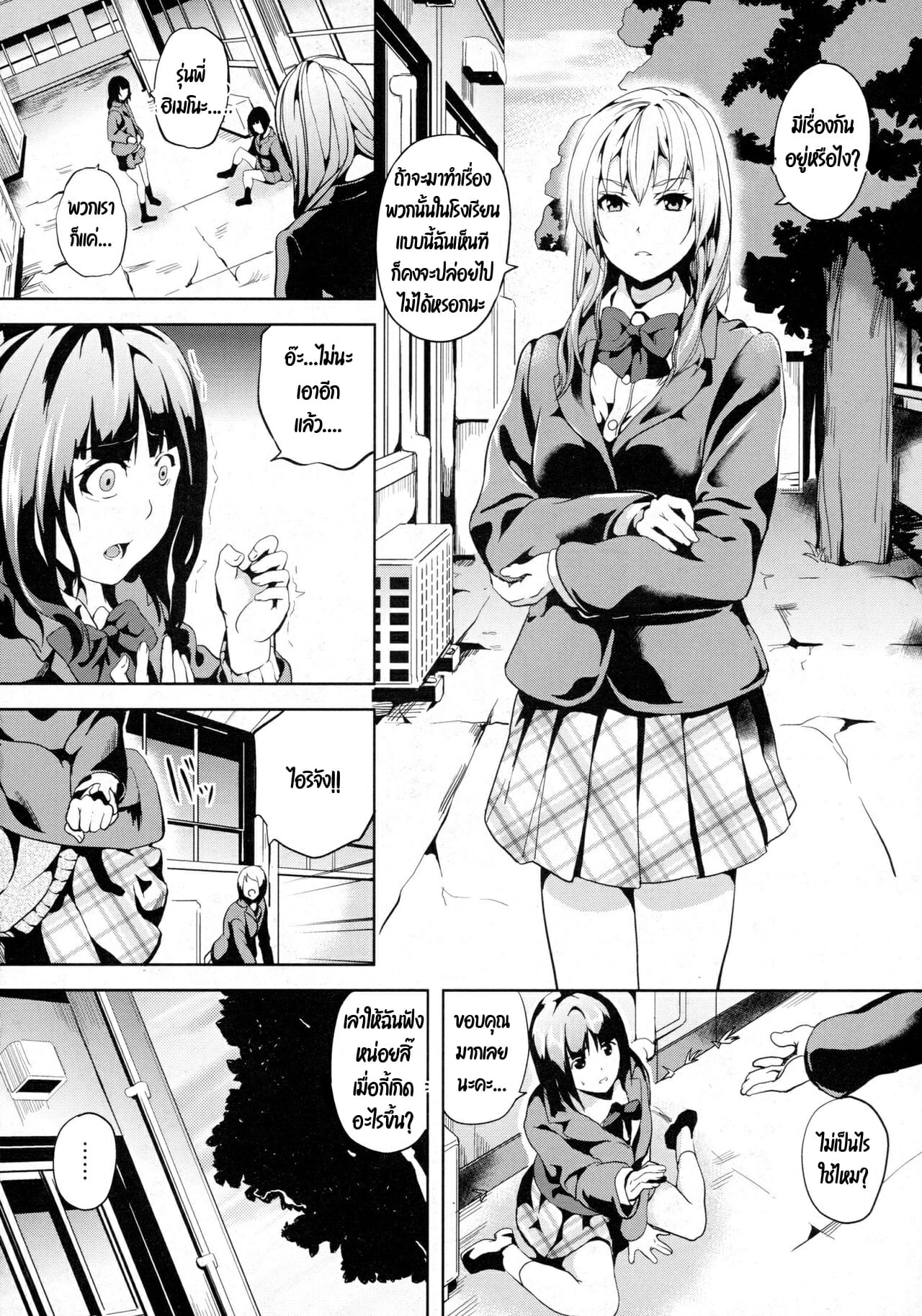 ฝันบอกเหตุ-2-DATE-reincarnation-Ubawareta-Shoujo-no-Karada-Ch.2-4