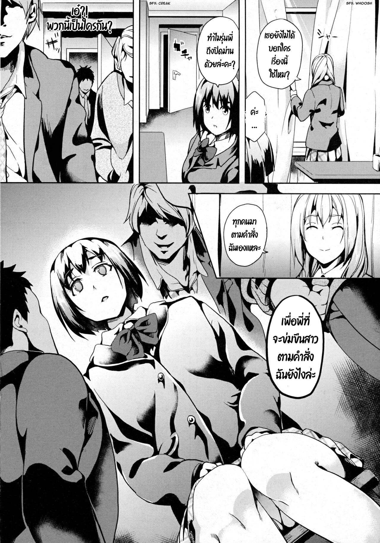 ฝันบอกเหตุ-2-DATE-reincarnation-Ubawareta-Shoujo-no-Karada-Ch.2-6