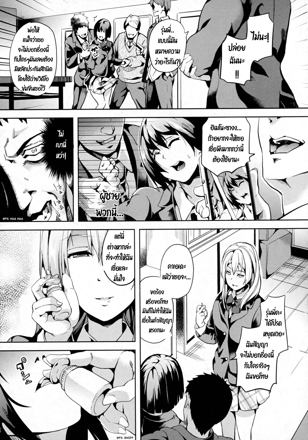 ฝันบอกเหตุ-2-DATE-reincarnation-Ubawareta-Shoujo-no-Karada-Ch.2-7