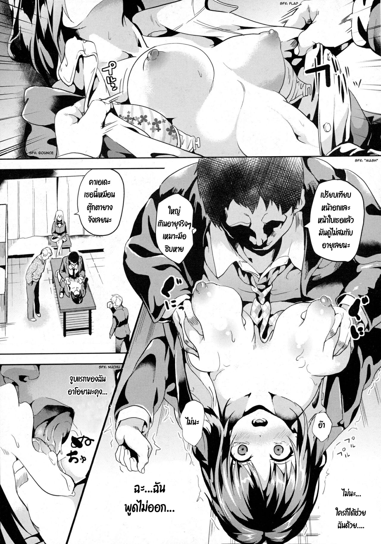 ฝันบอกเหตุ-2-DATE-reincarnation-Ubawareta-Shoujo-no-Karada-Ch.2-9