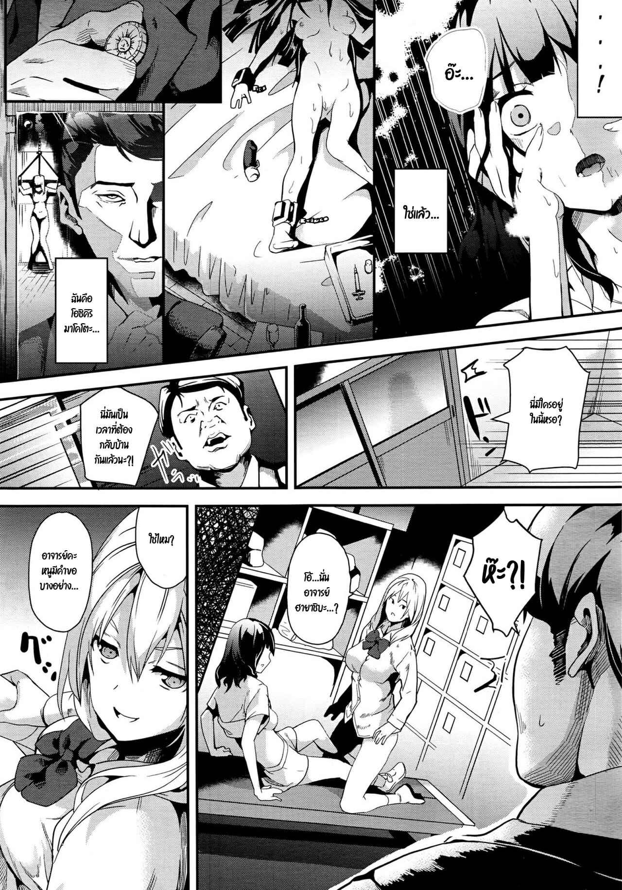ฝันบอกเหตุ-3-DATE-reincarnation-Ubawareta-Shoujo-no-Karada-Ch.3-13