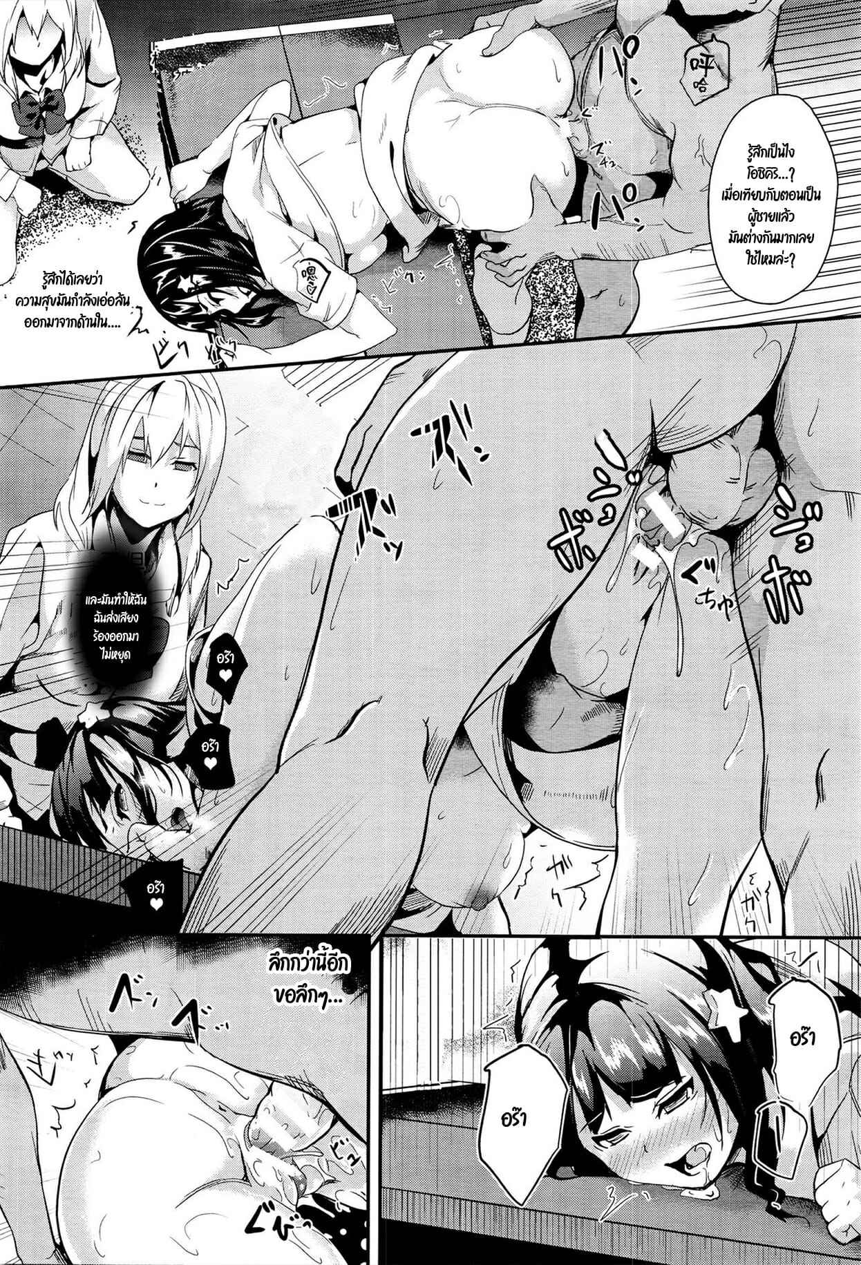 ฝันบอกเหตุ-3-DATE-reincarnation-Ubawareta-Shoujo-no-Karada-Ch.3-16