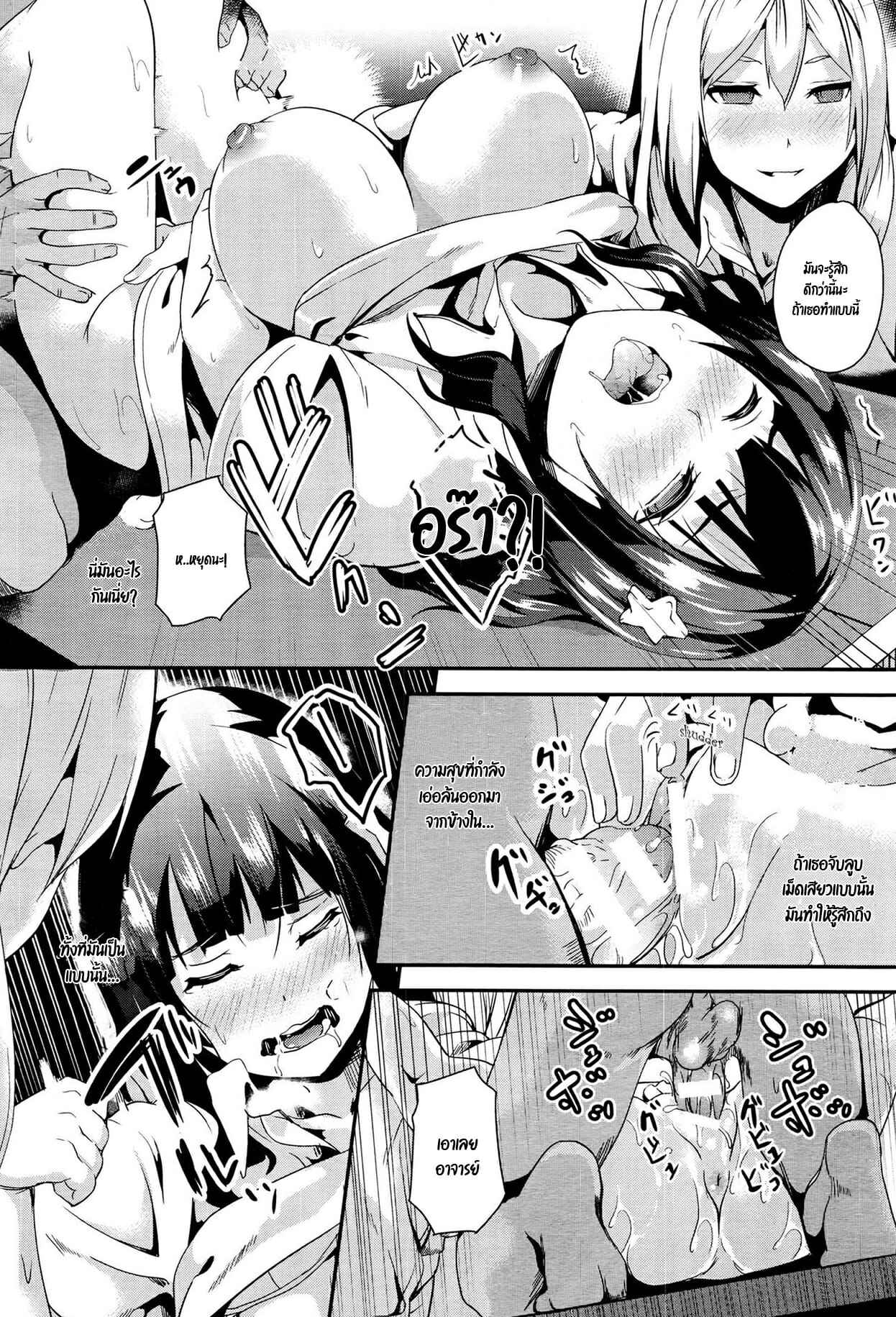 ฝันบอกเหตุ-3-DATE-reincarnation-Ubawareta-Shoujo-no-Karada-Ch.3-18