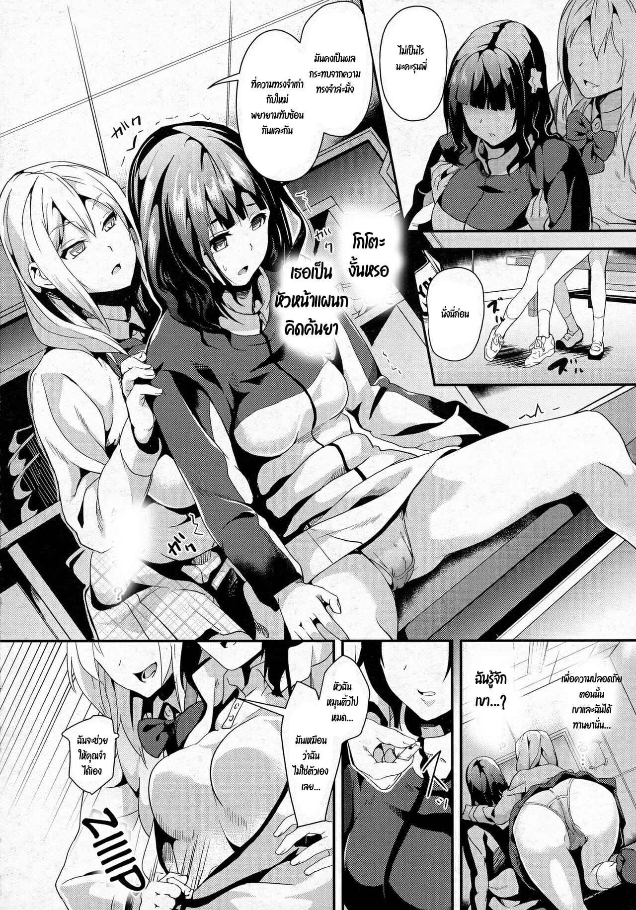 ฝันบอกเหตุ-3-DATE-reincarnation-Ubawareta-Shoujo-no-Karada-Ch.3-6