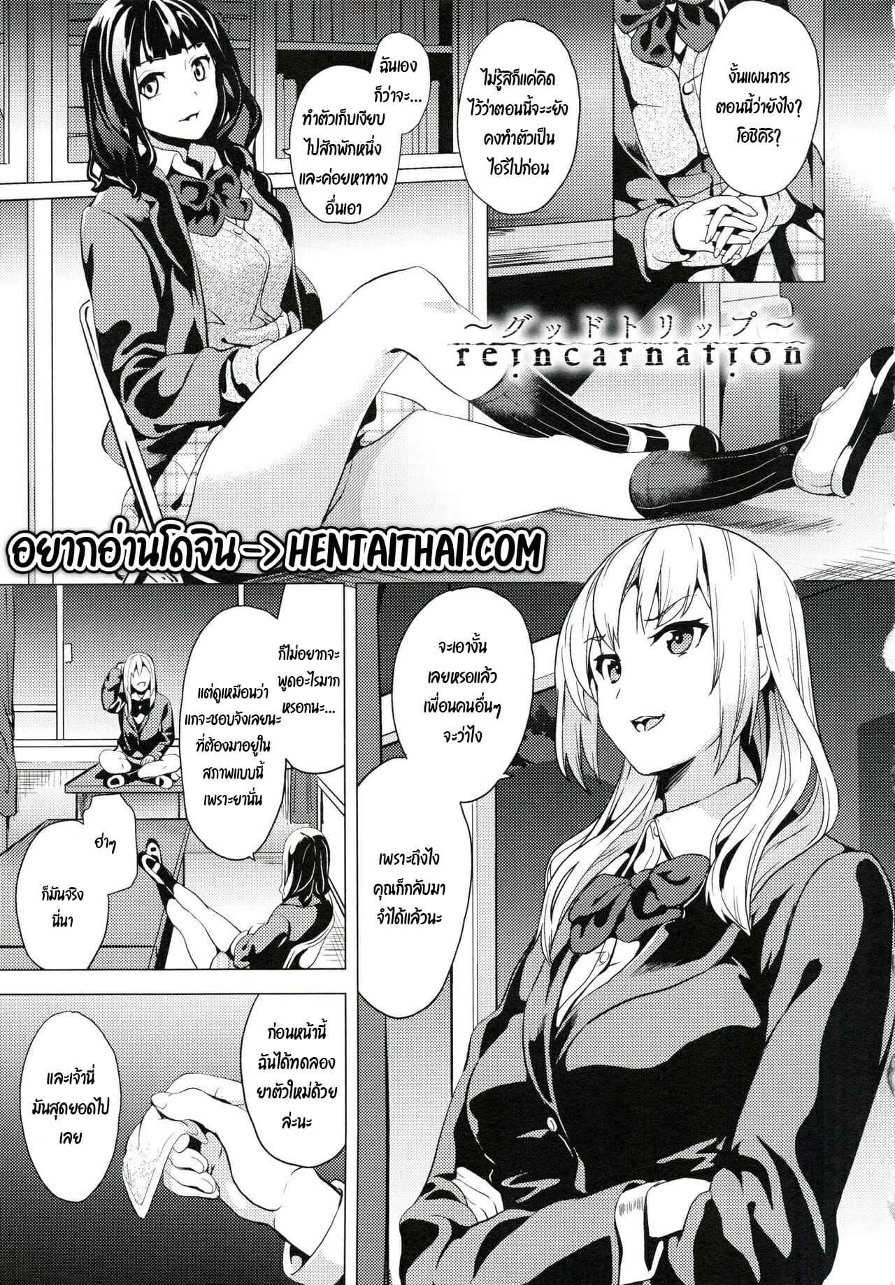 ฝันบอกเหตุ-3.5-DATE-reincarnation-Ubawareta-Shoujo-no-Karada-Ch.3.5-1