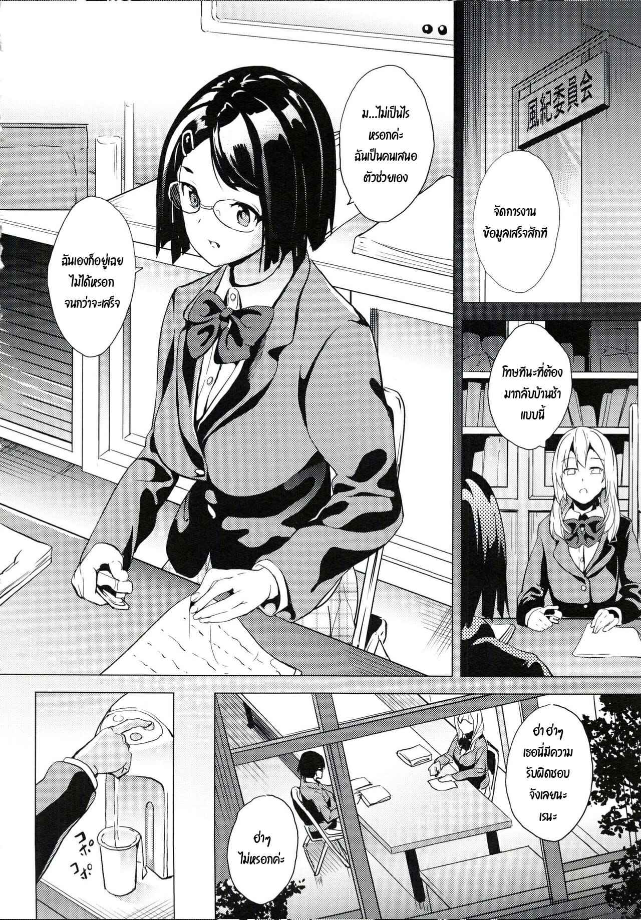 ฝันบอกเหตุ-3.5-DATE-reincarnation-Ubawareta-Shoujo-no-Karada-Ch.3.5-2-1